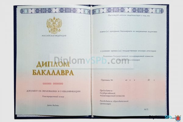 диплом бакалавра гознак нового образца