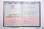 диплом специалиста нового образца гознак 2014-2025