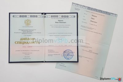 диплом о высшем образовании