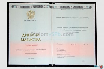 диплом магистра нового образца гознак